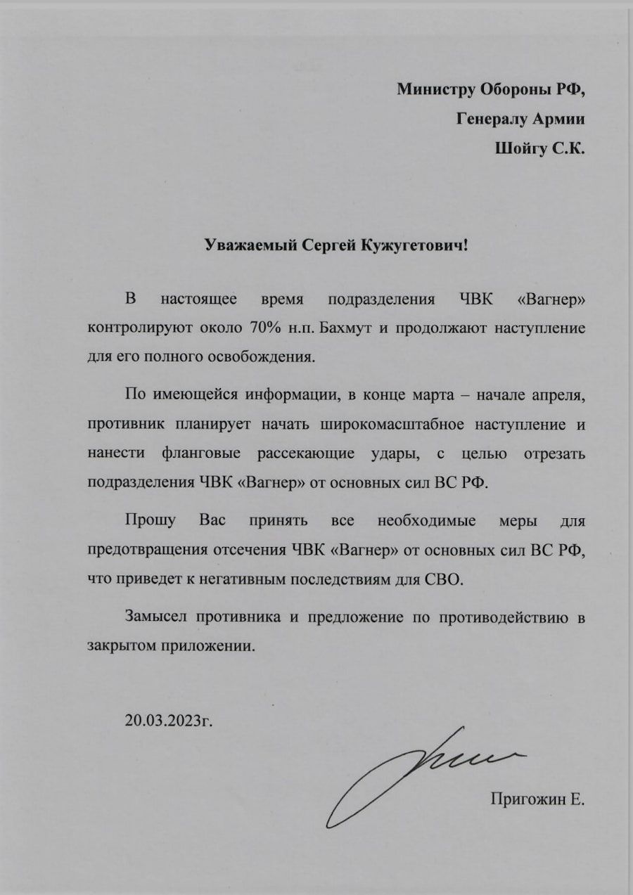 Пригожин попередив Шойгу про підготовку наступу ЗСУ під Бахмутом. Фото: t.me/concordgroup_official