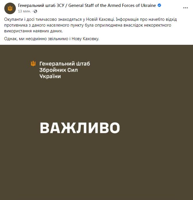 Фото: Генштаб ЗСУ