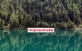 Morshynska. Photo: morshynska.ua