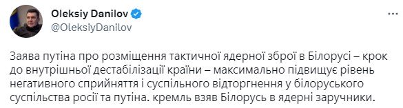 Фото: twitter/OleksiyDanilov