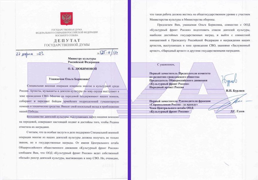 У Росії хочуть створити 