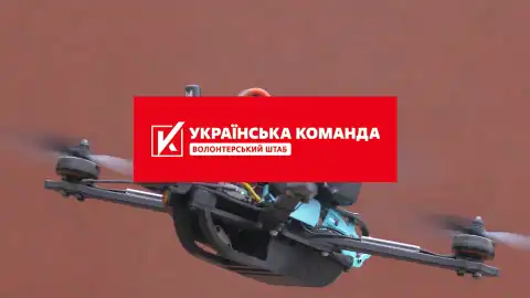 Дрон