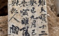 An epitaph unearthed from a Tang Dynasty (618-907) tomb at the Songguogucheng site, or the ancient capital ruins of the State of Song in the Spring and Autumn Period (770-476 BC), in Shangqiu, central China's Henan Province. Photo by Xinhua/Li An.