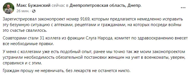 Фото: Макс Бужанський