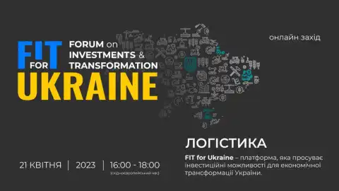 21 апреля состоится онлайн-форум FIT for Ukraine по логистике