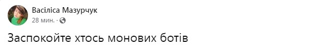 Васіліса Мазурчук. Фото: facebook/vasilisa.dnipro