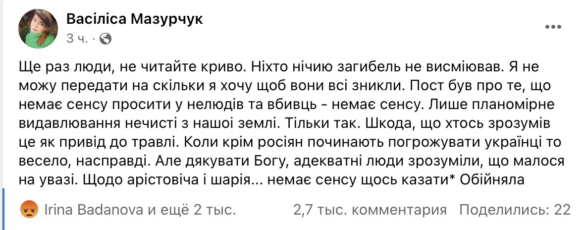 Фото: Facebook/vasilisa.dnipro