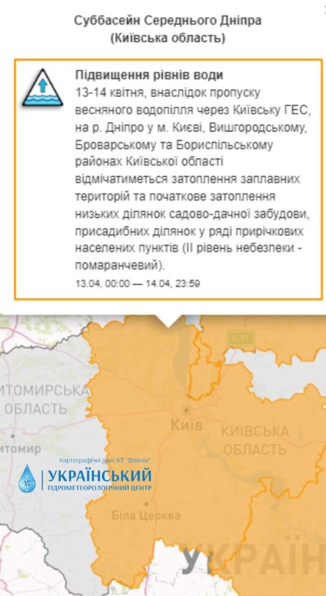 Фото: Український гідрометеорологічний центр
