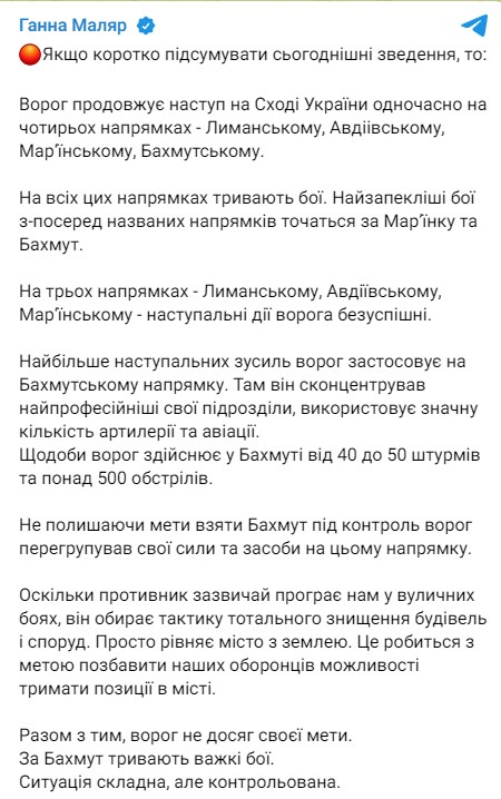 Фото: Ганна Маляр