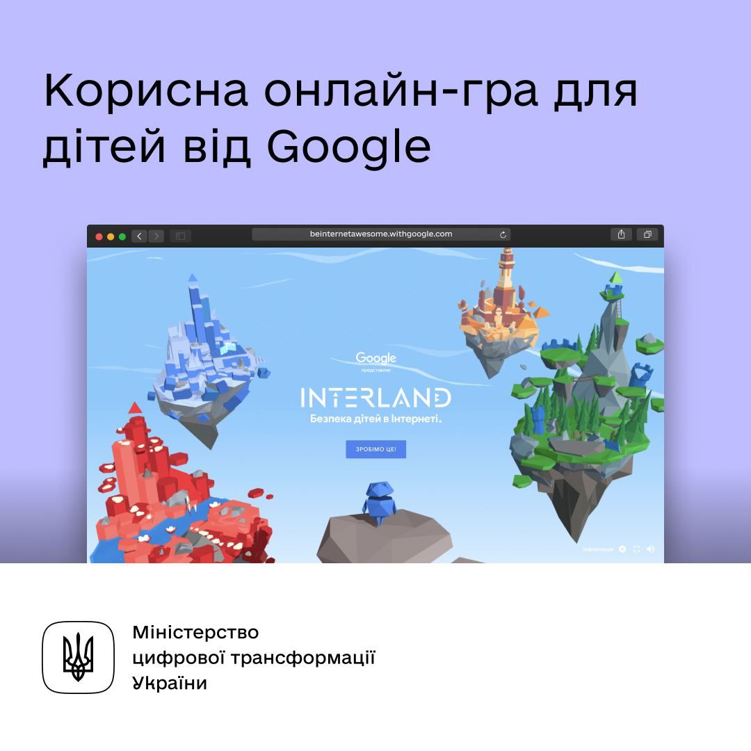 Колаж: Мінцифра