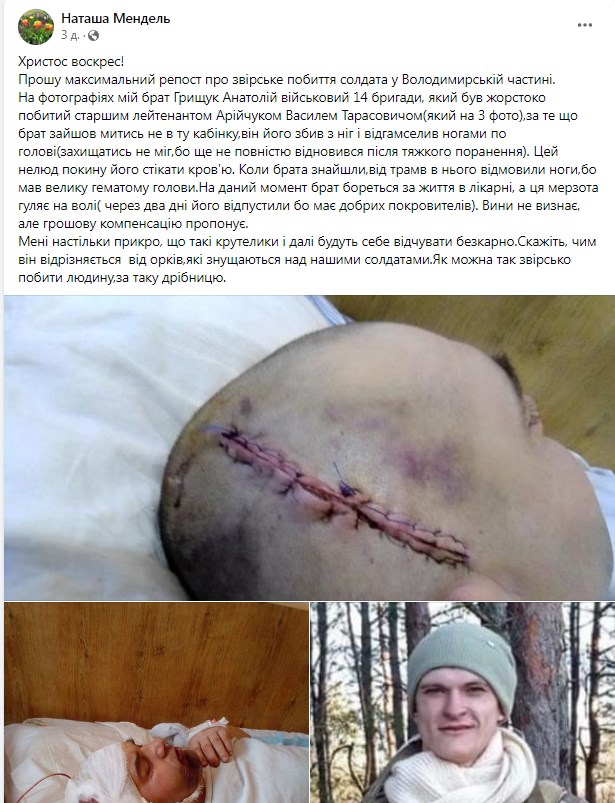 Фото: facebook/Наташа Мендель