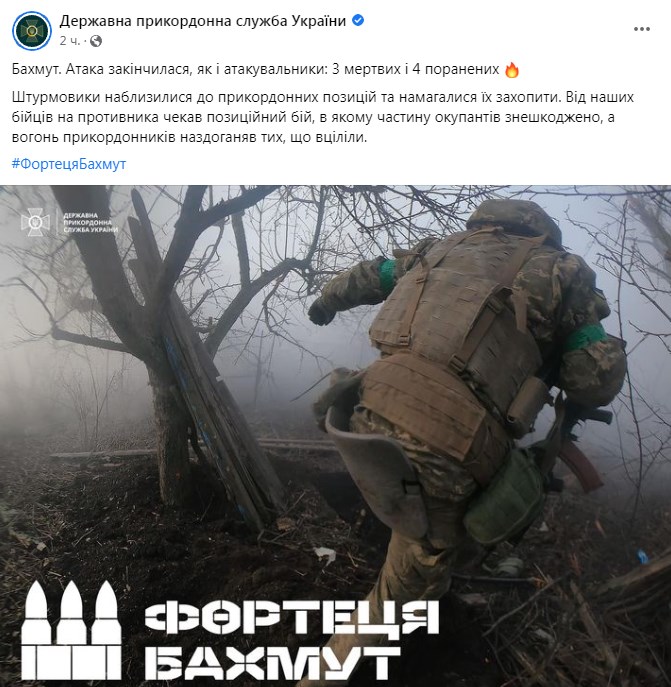 Фото: facebook/DPSUkraine