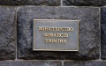 Finance Ministry Will Place War Bonds Denominated In Hryvnias And Dollars On April 25
