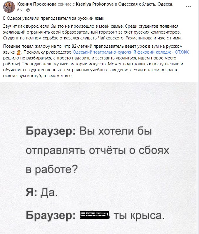 Фото: facebook/kseniya.prokonova