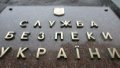 Russian special services may be behind attack on Kyivstar - SSU