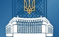 Government approves National Program for Adaptation of Ukrainian Legislation to EU Law