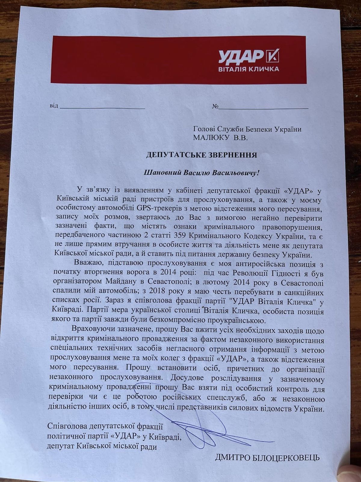 В кабінеті глави фракції 