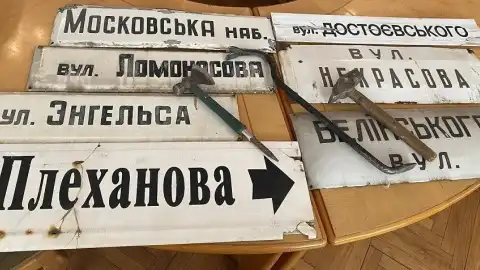 Дерусификация городов. Фото: УжНУ