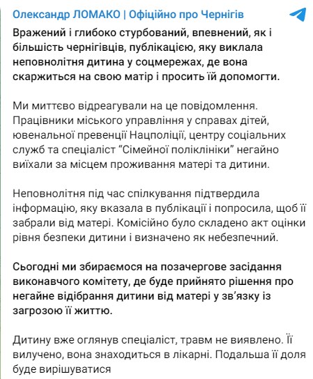 Фото: t.me/lomako_oleksandr