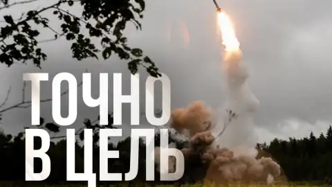 "Точно в ціль". Фото: telegram міноборони РФ