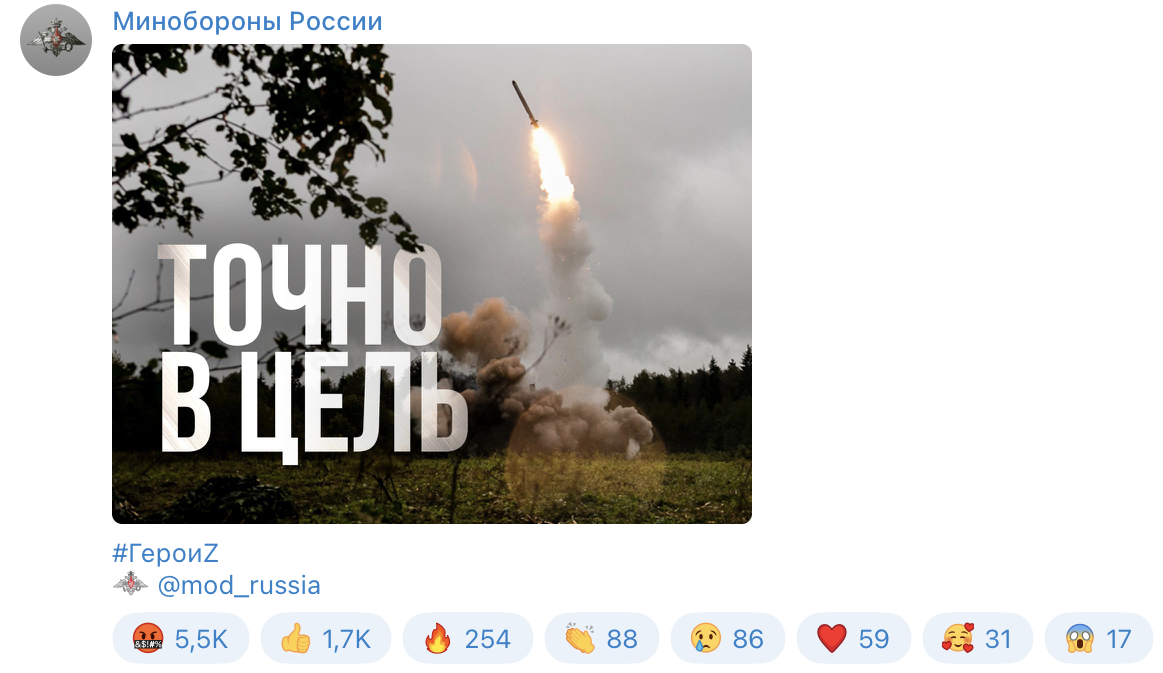Публікація міноборони РФ після обстрілу житлового будинку в Умані