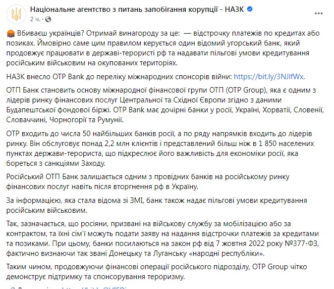 Фото: НАЗК