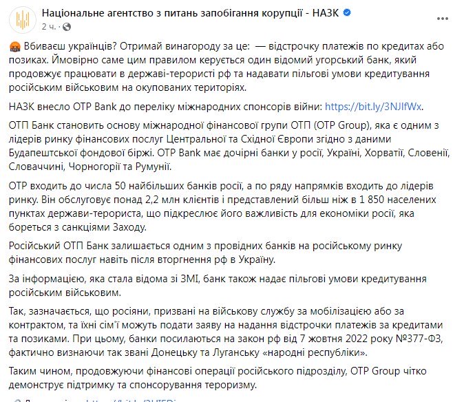 Фото: НАЗК