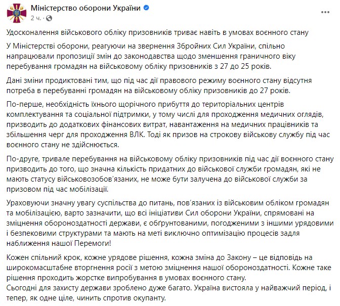 Фото: Міноборони