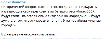 Фото: Борис Філатов