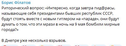 Фото: Борис Філатов