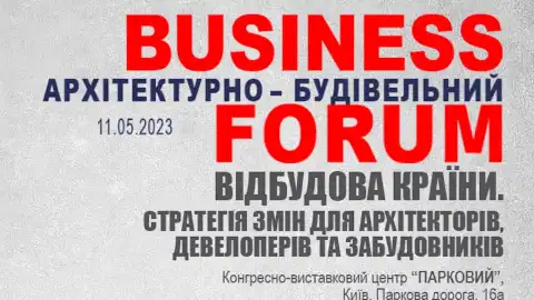 Перераховано 500 тис. гривень до Фонду Зеленського UNITED24 на напрямок “Відбудова України”