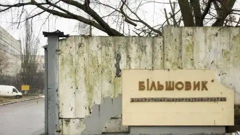 Завод "Большевик" в Киеве. Фото из открытых источников