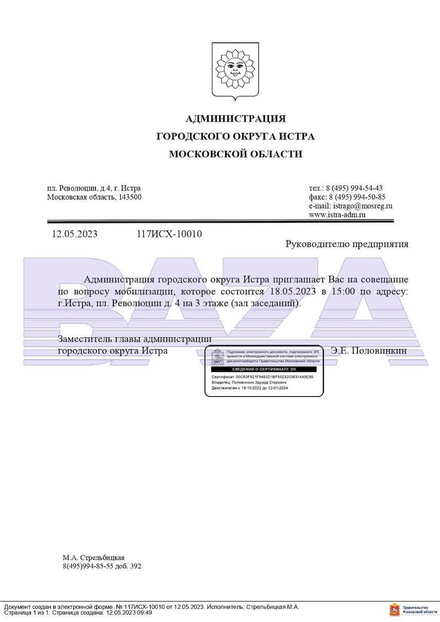 У Росії керівників підприємств вчать вмовляти працівників поїхати на війну в Україну. Фото: Baza