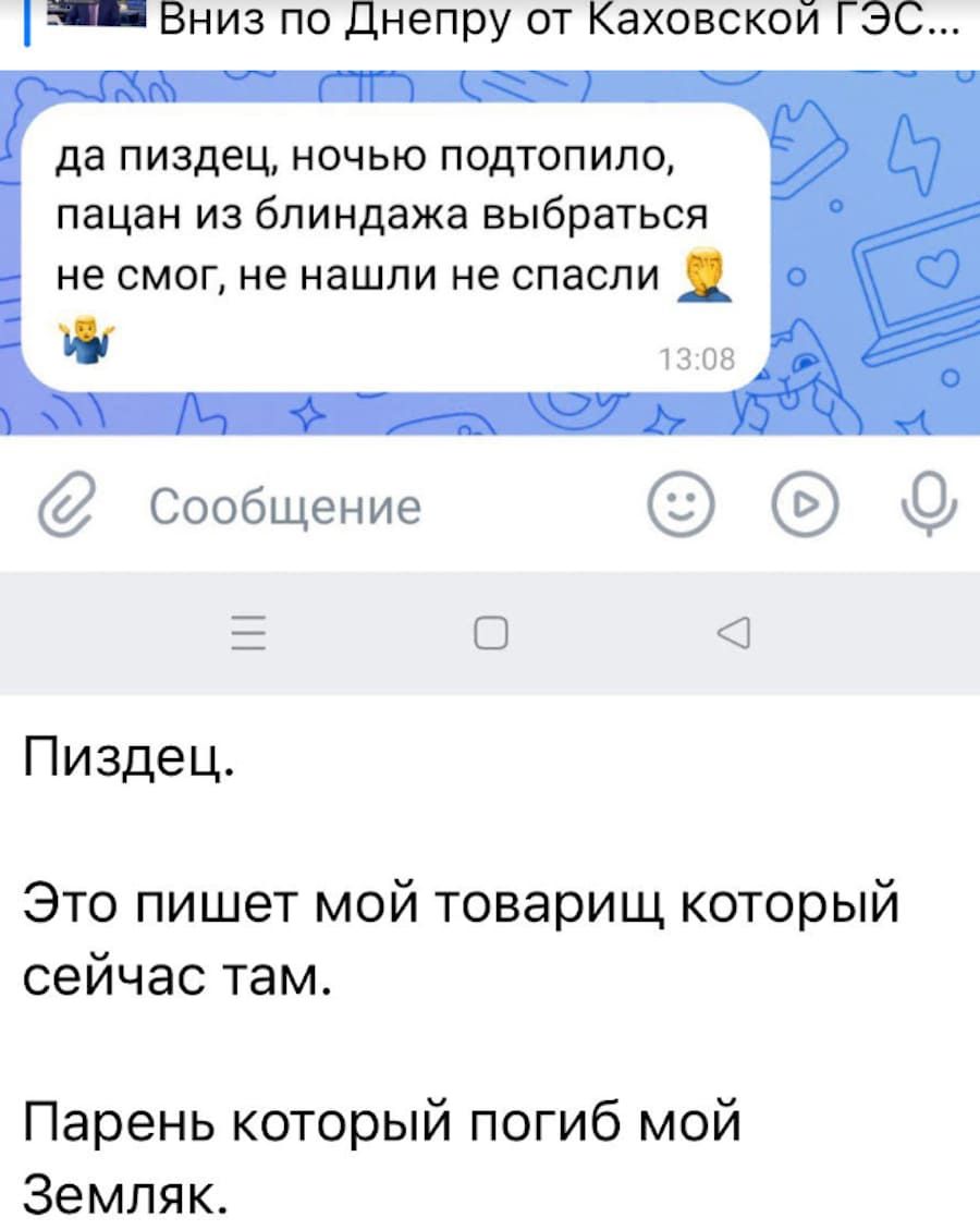 Оккупанты затопили собственные позиции из-за повреждения дамбы Каховской ГЭС. Фото: investigator.org.ua