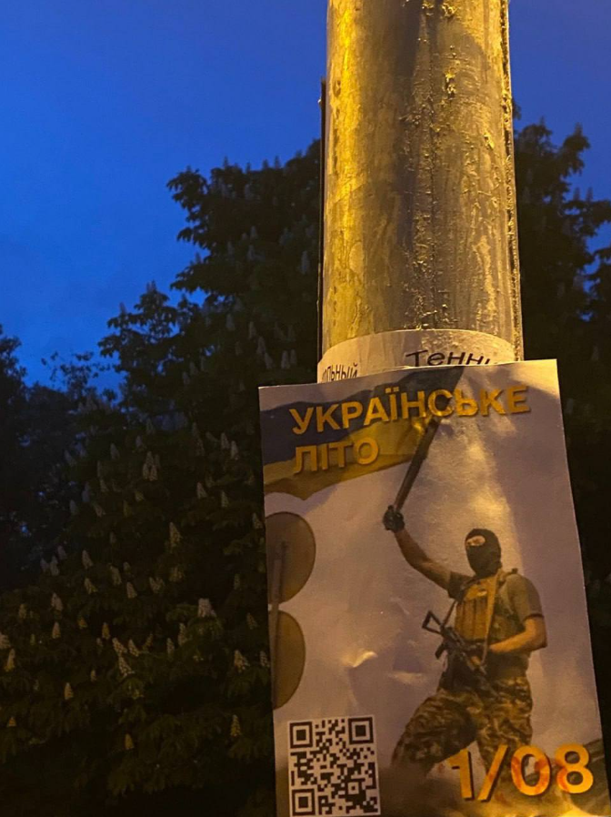 Плакат 