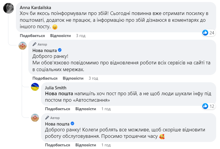 Комментарии под последней публикацией
