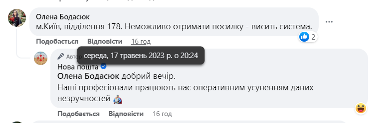 Работники