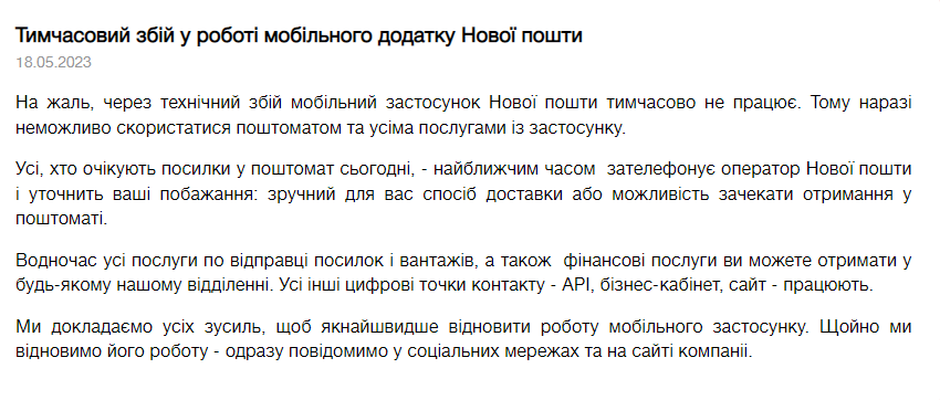 Объявление на сайте