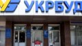 SPFU will not sell Ukrbud to Georgian businessman