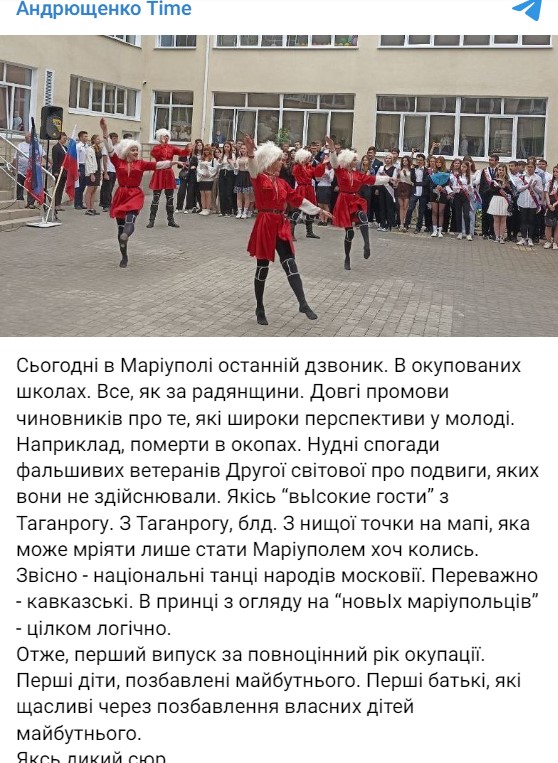 Маріуполь. Останній дзвоник. Фото: t.me/andriyshTime