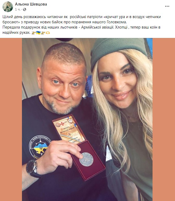 Фото: facebook/alena.sevcova