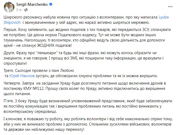 Фото: facebook/sergey.marchenko.54