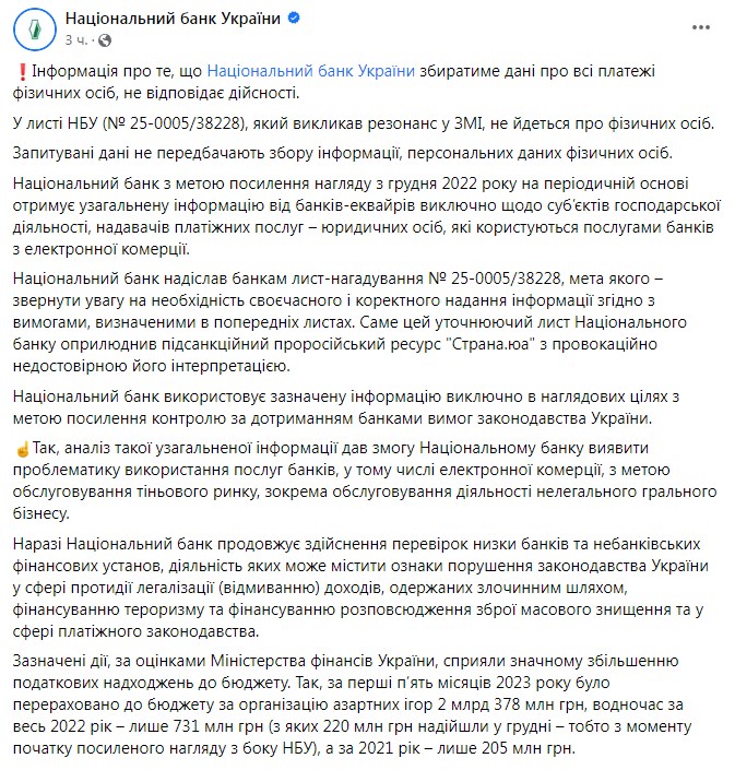 Фото: НБУ