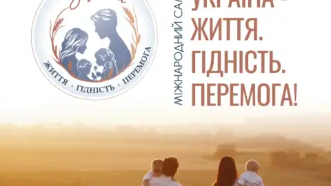 "Украина – Жизнь. Достоинство. Победа". В Киеве 9 июня пройдет международный саммит
