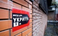 Ukraine and Finland launch "coalition of shelters"