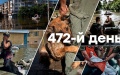 Defense Forces Hit 25 Areas Of Concentration Of Invaders During Day - General Staff