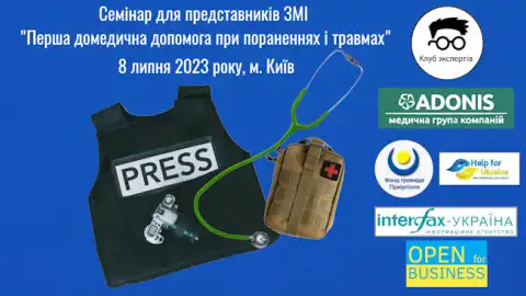 В "Клубе экспертов" прошел семинар по обучению журналистов базовым навыкам оказания первой медпомощи