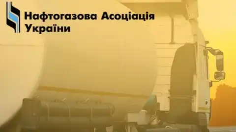 Нефтегазовая ассоциация Украины призывает не повышать стоимость эквайринга