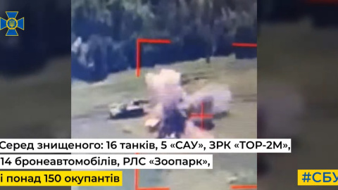 Знищення російської техніки. Скріншот відео: Facebook/Служба безпеки України