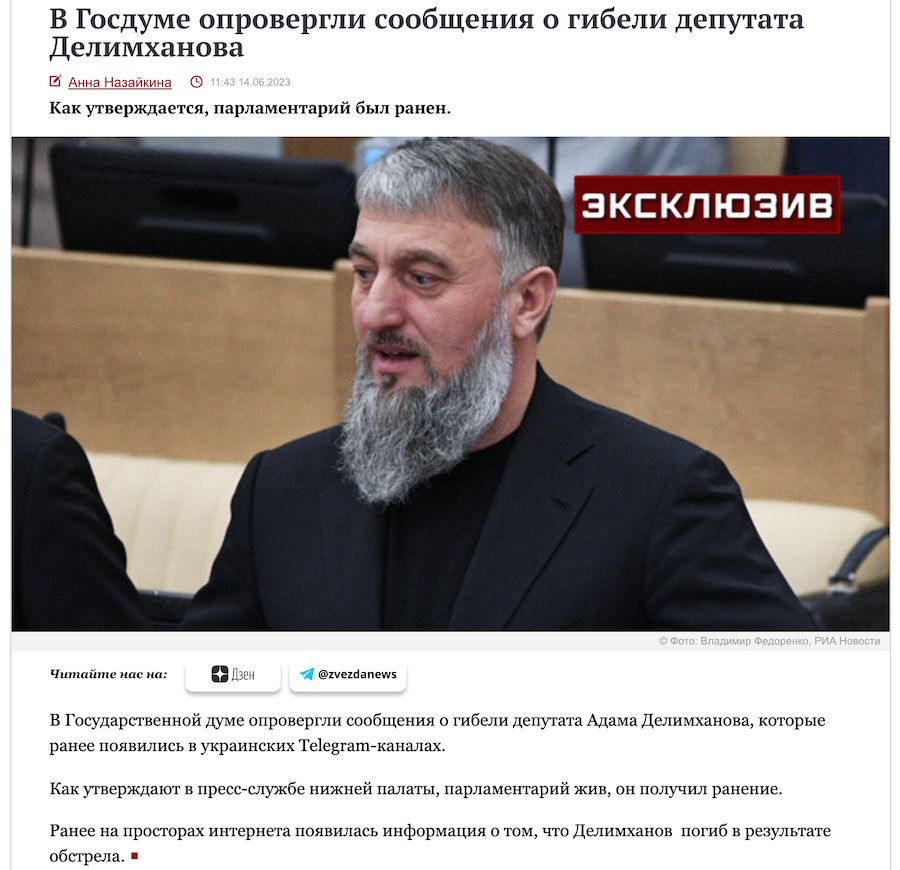 Російський телеканал 